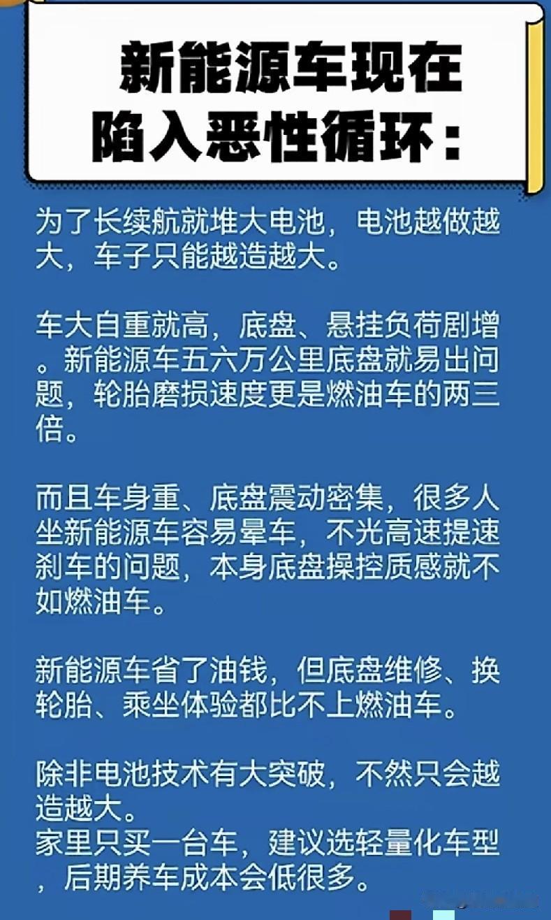 电车与油车的优劣！1、几乎所有部件都是原来油车的设计，但是车重天差地别，所以悬