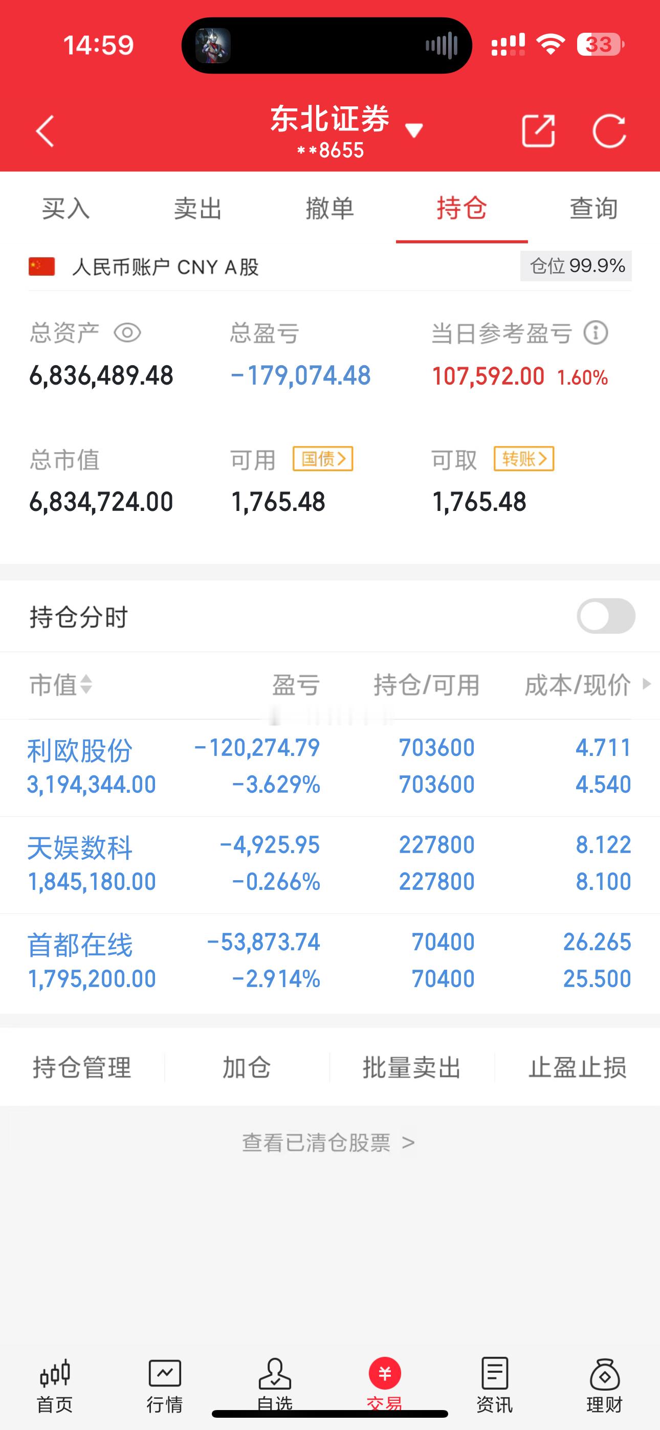 300w本金挑战2025年年底前翻3倍之旅（第41天）目前米仓总量:683W+