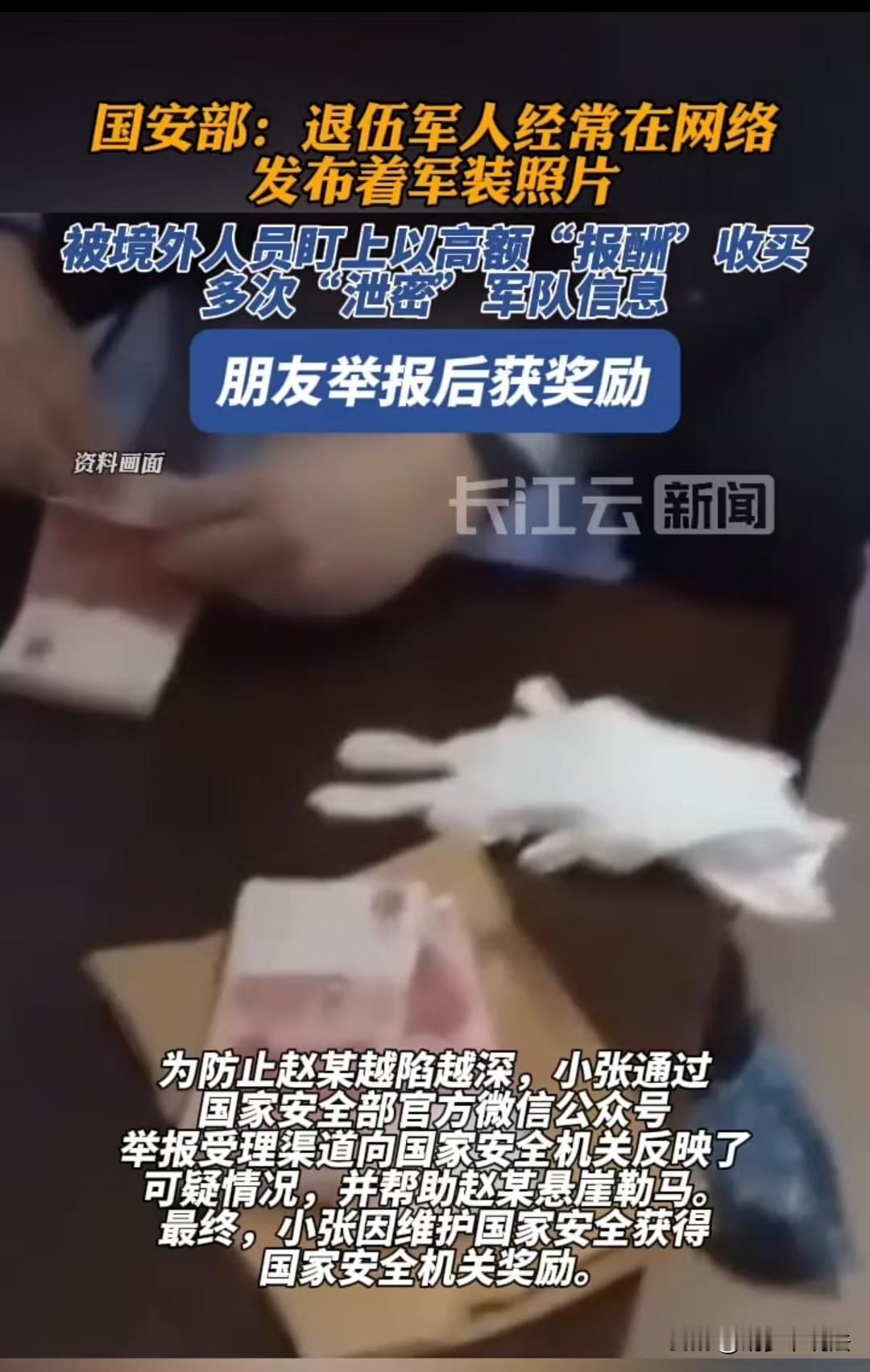 赵某本是退伍军人，退役后玩起了短视频，还在网上发布了很多穿军装的视频。他原本只是