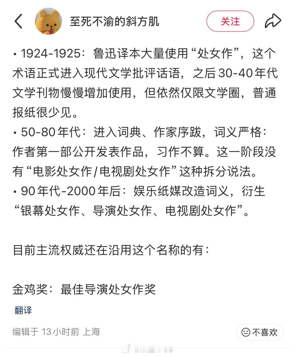 这些人是不是有病，开始批判“处女作”这个词
