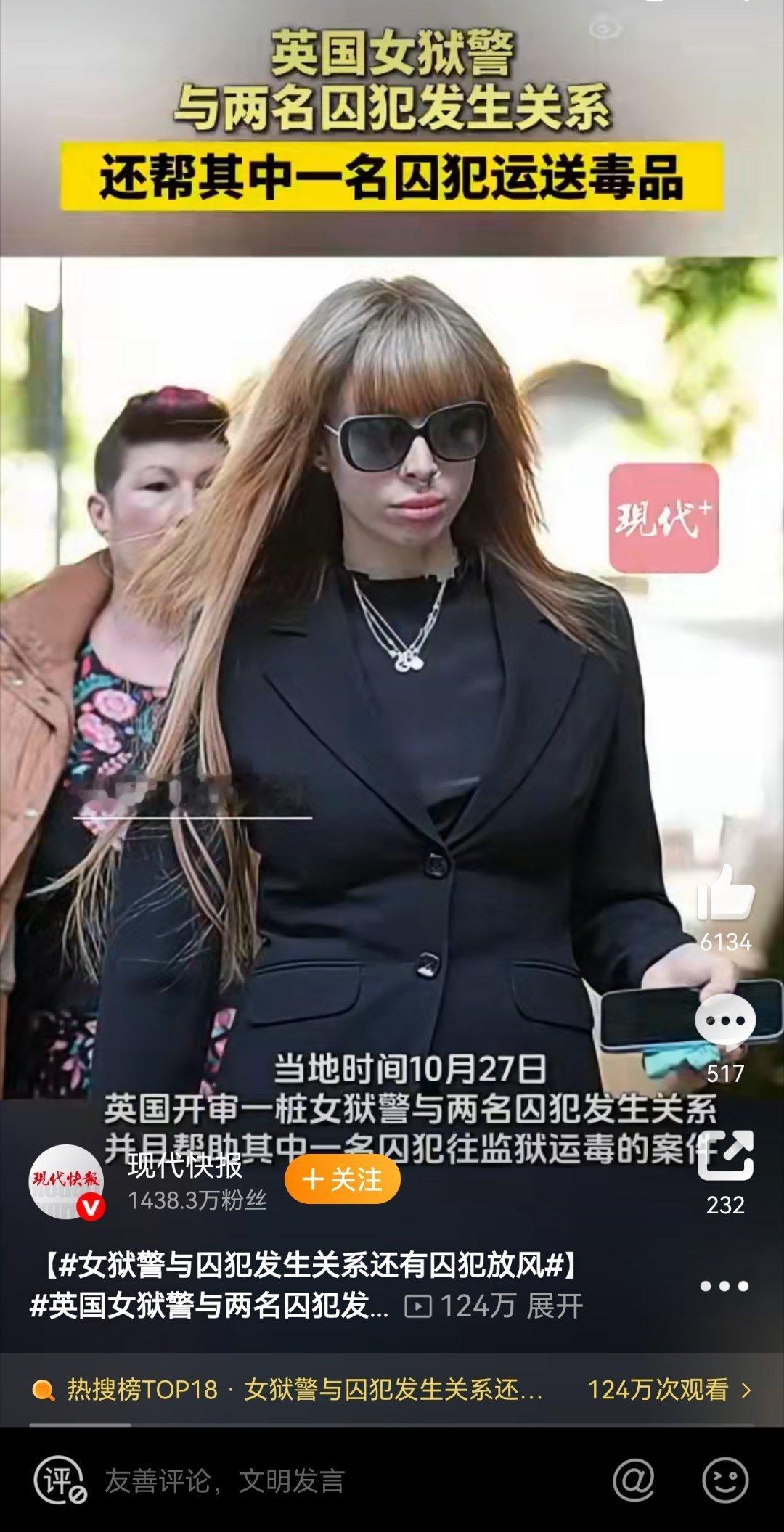 女狱警与囚犯发生关系还有囚犯放风狱警沉沦背后是监狱防线的崩塌23岁女狱警与囚犯