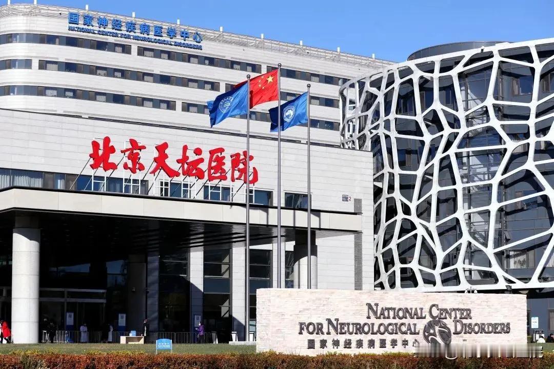 北京天坛医院，真的是不想来，但是没有办法，今年这是已经第二次来了。从老婆发现脑膜