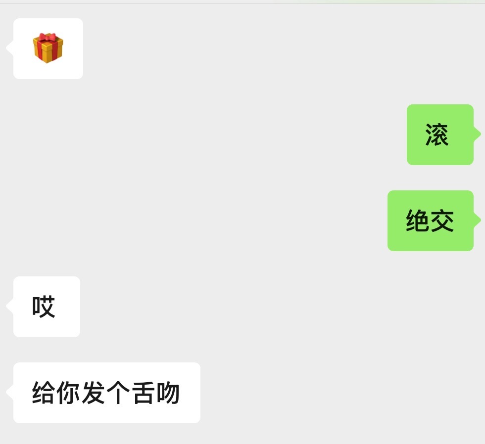 恶心​​​