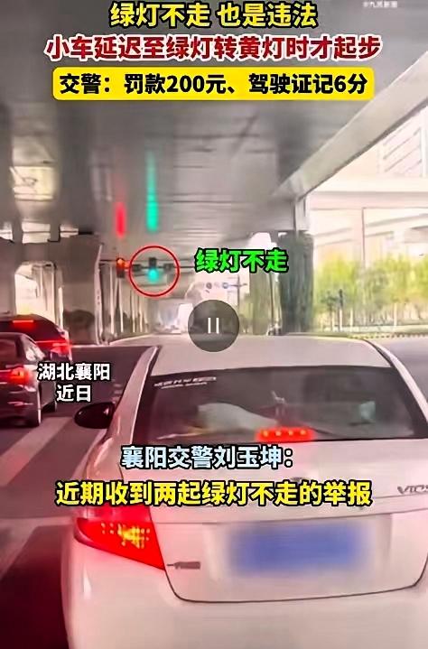 11月11日，从襄阳交警获悉：最近襄阳交警处理的两起举报案例，给出了明确答案—