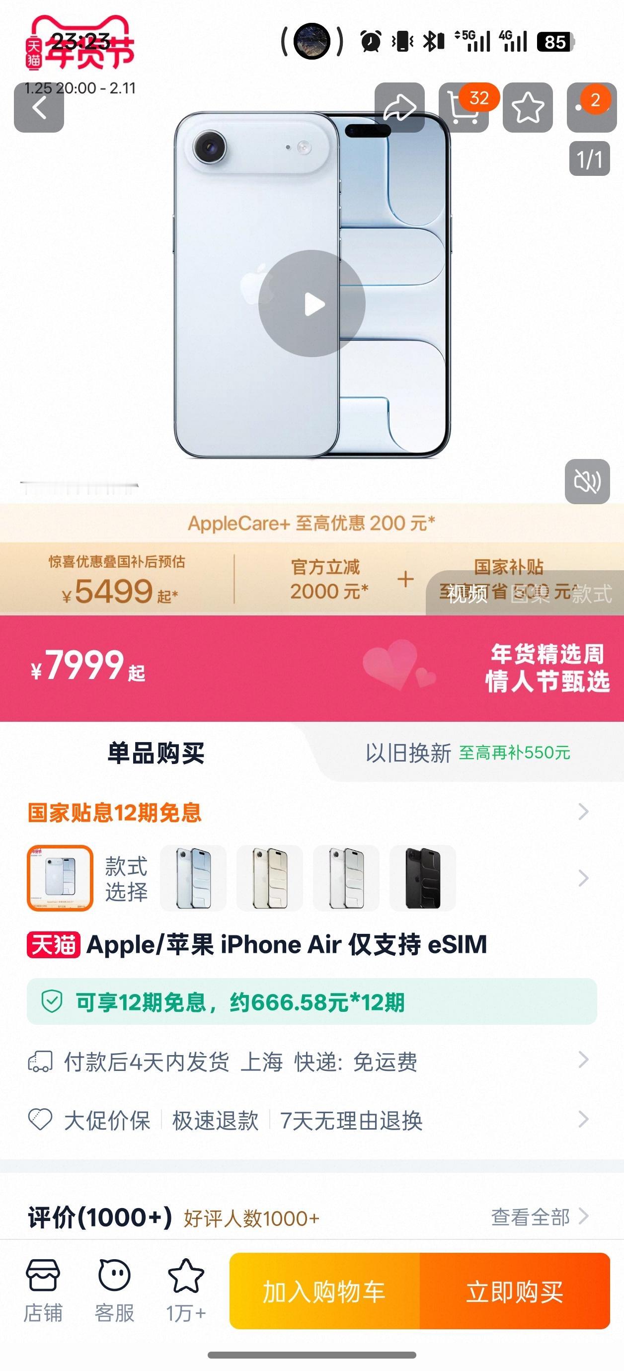 原价买iPhoneAir的天都塌了吧？官方降价2000元，可以叠加国补，到手价