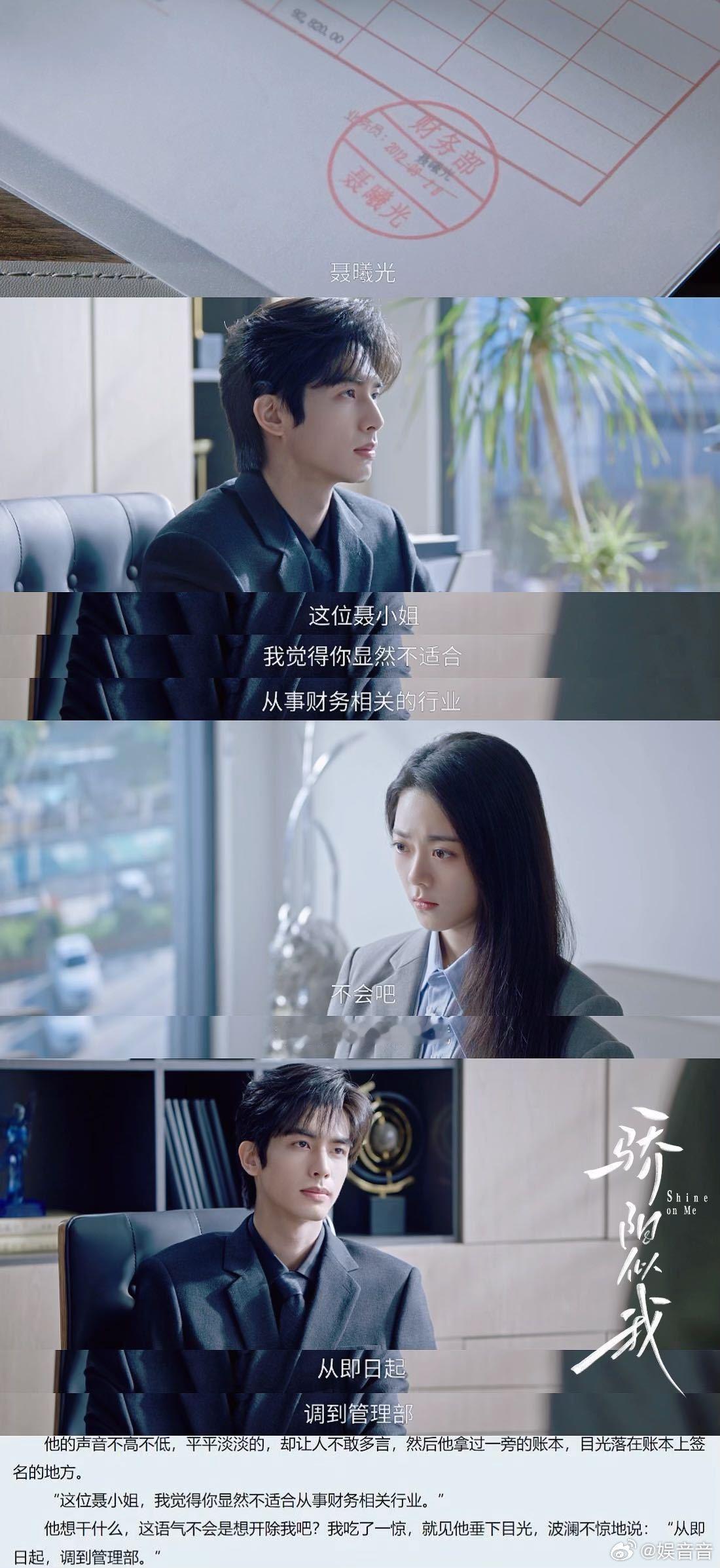 失眠了骄阳似我能不能全责林屿森的严苛是守护，教聂曦光凭实力站稳脚跟！