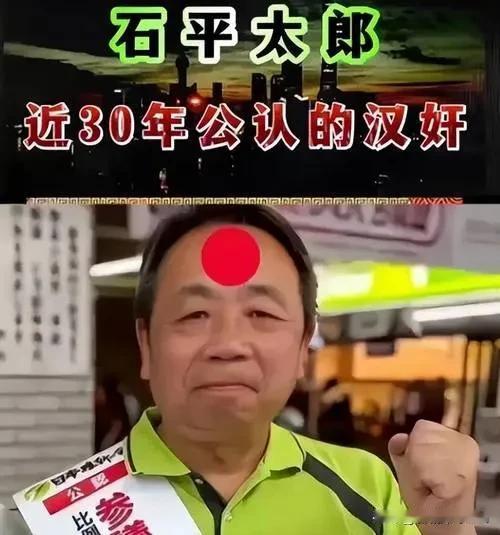 石平开始找退路了发现退无可退！中国外交部的制裁像把铁锁，把他的后路全焊死，冻