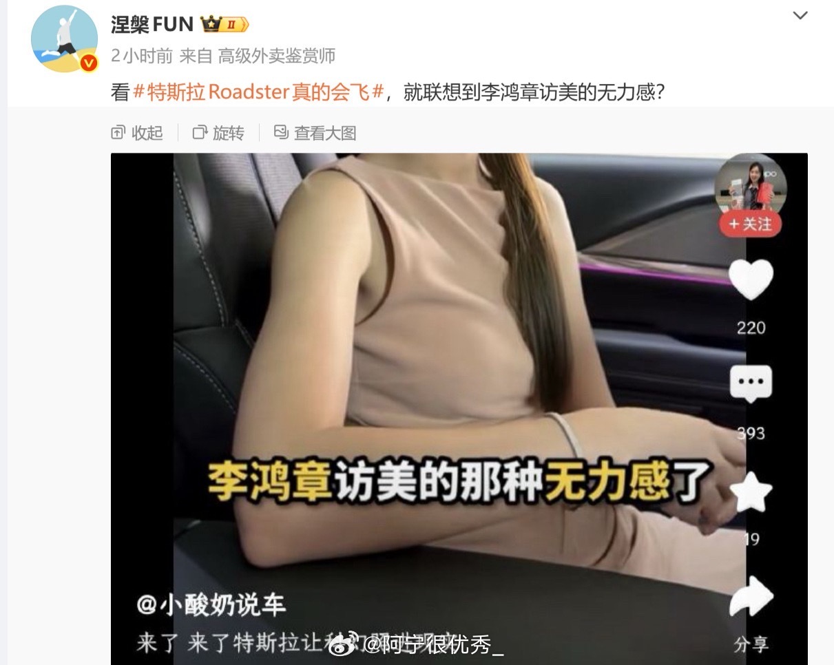 看看，这就是中国汽车和特斯拉的差距​​​