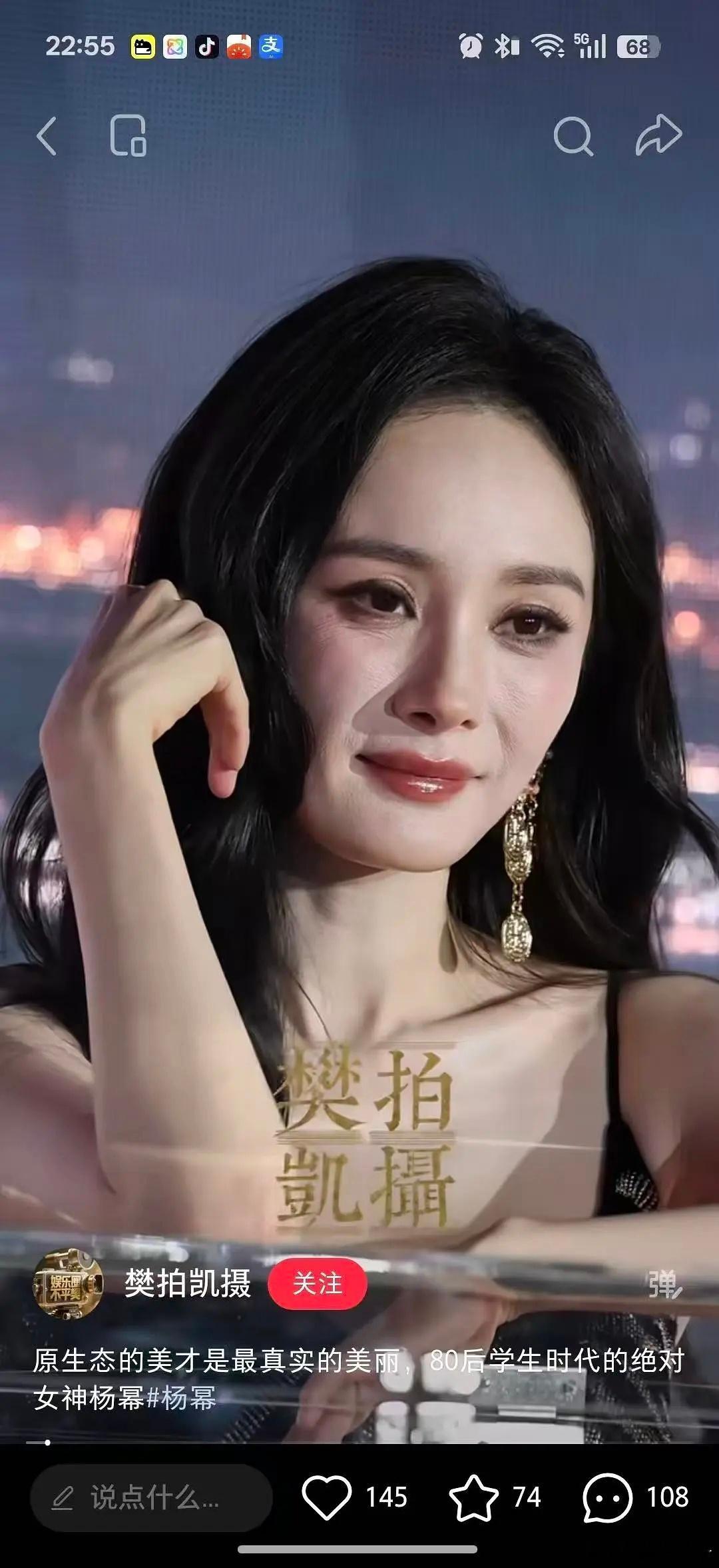 杨幂这个状态像三天三夜没睡觉的​​​