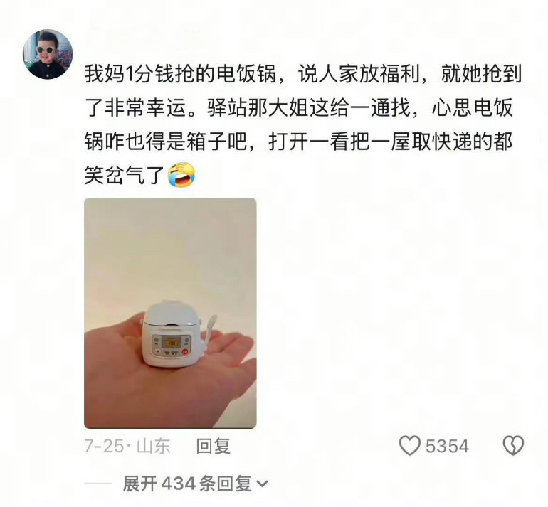当老年人学会网购山寨货全都吻了上来​​​