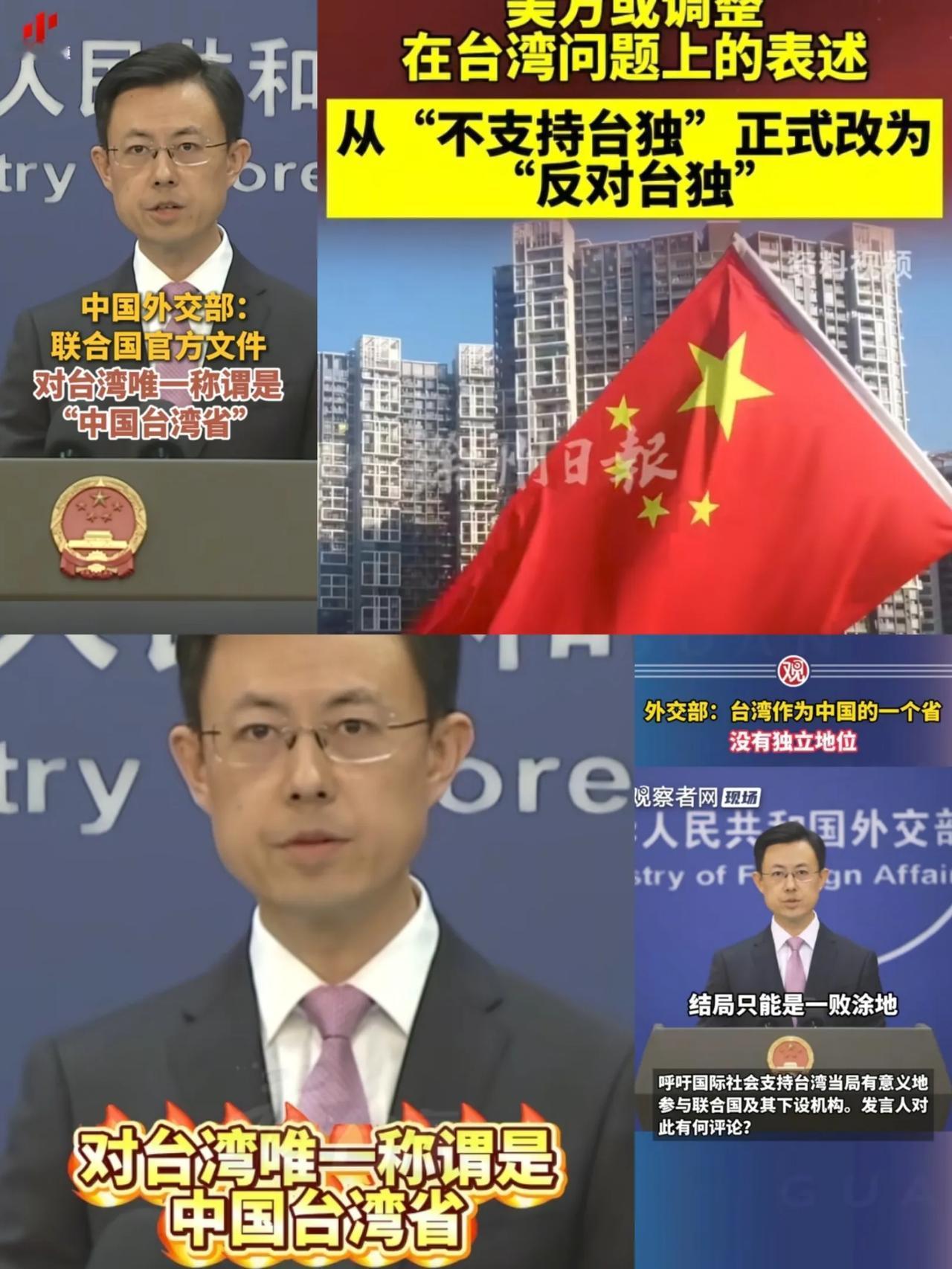 捍卫主权，正本清源，称中华人民共和国台湾省。国际场合明规范使用“中国台湾省”