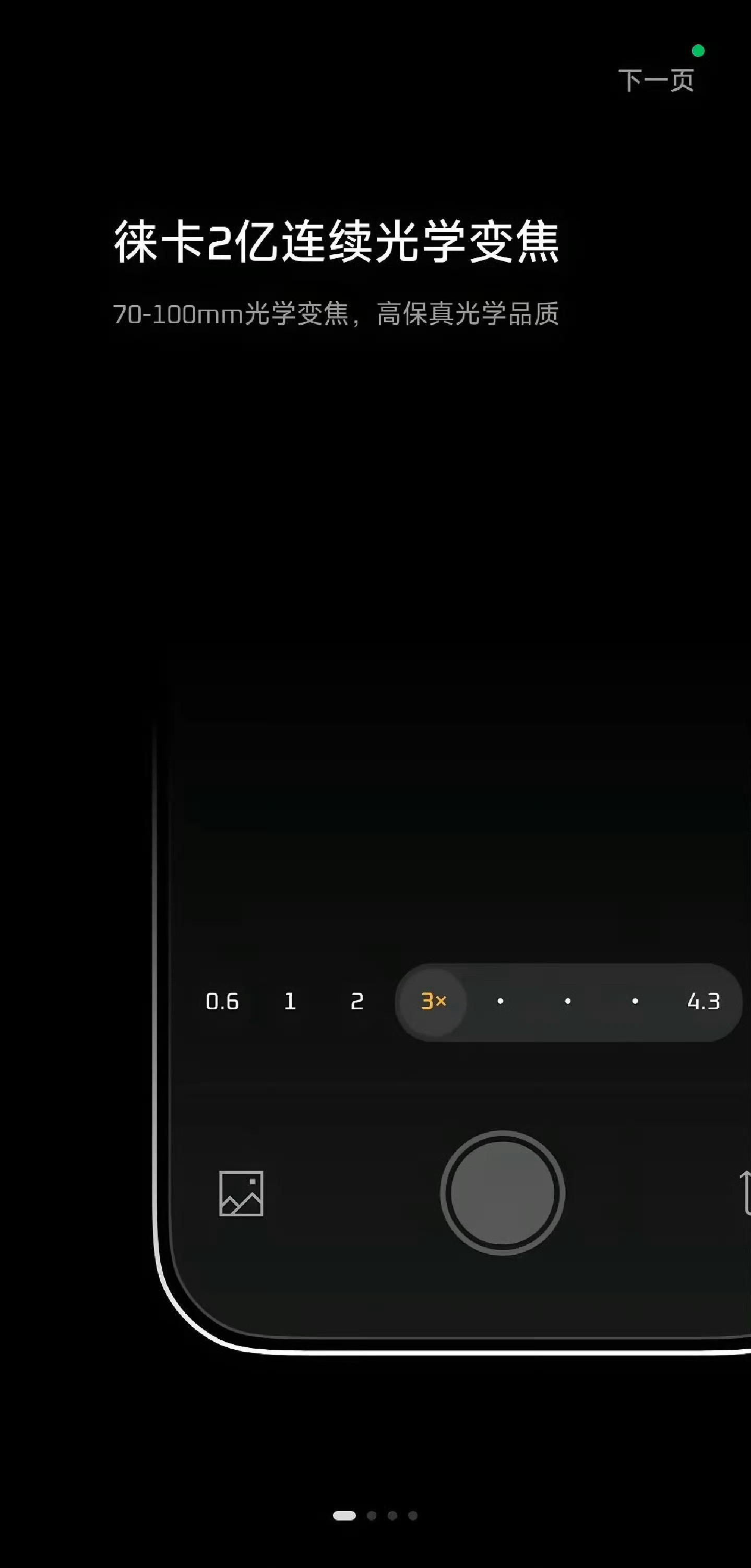 独立变焦不会有网传的3-7哦，物理空间有限。新品驾到小米17Ultra智慧皮卡丘