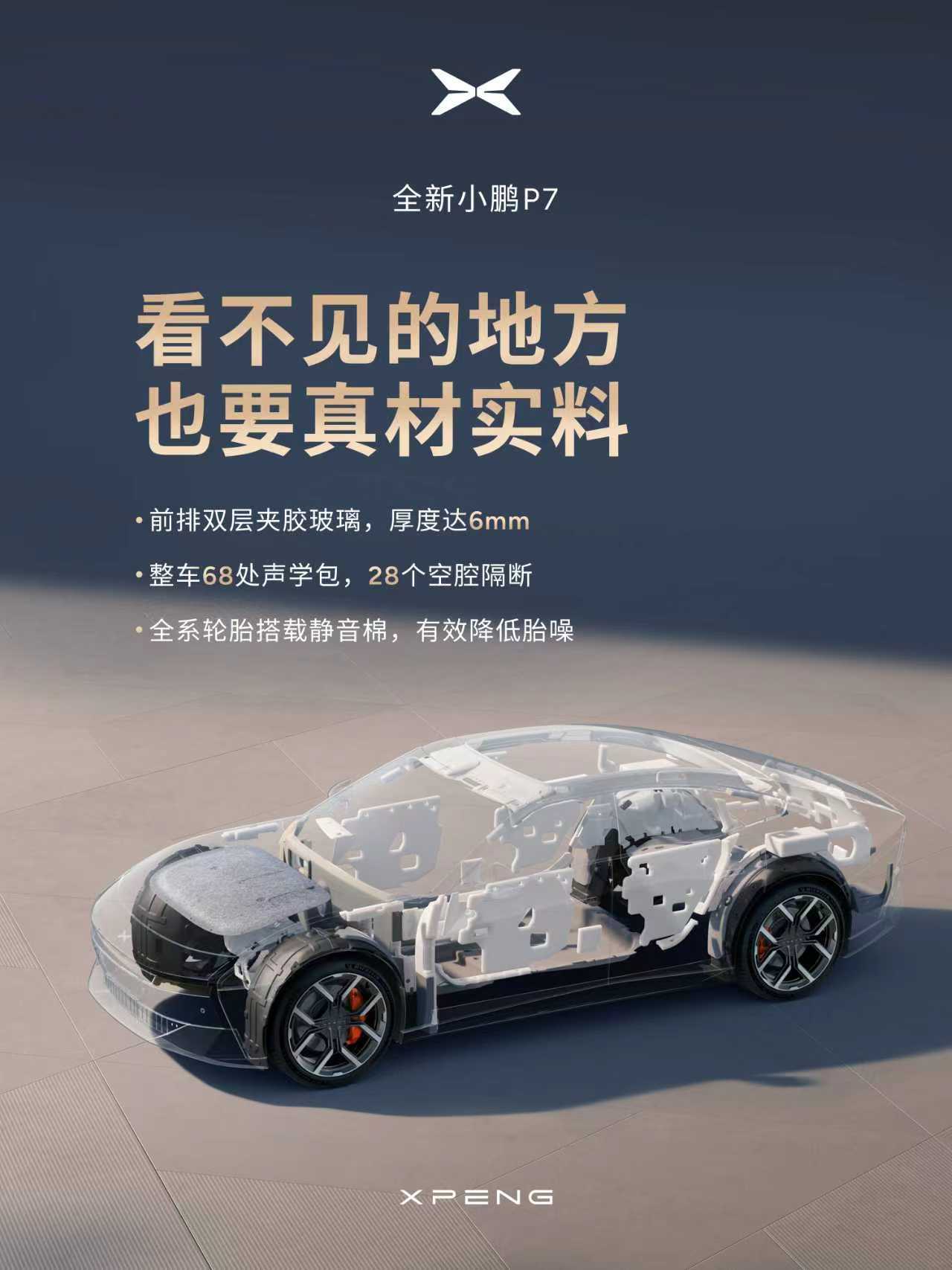 为什么全新小鹏P7可以麋鹿测试90公里通过，还能扛住连续26脚百公里紧急刹停，第