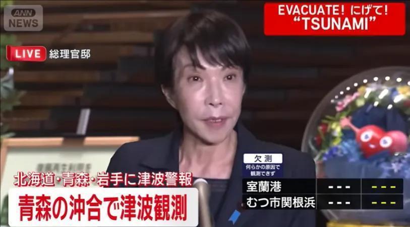 日本这次强震可真是闹得人心惶惶。当地时间8日23时15分左右，青森县东部海域发生