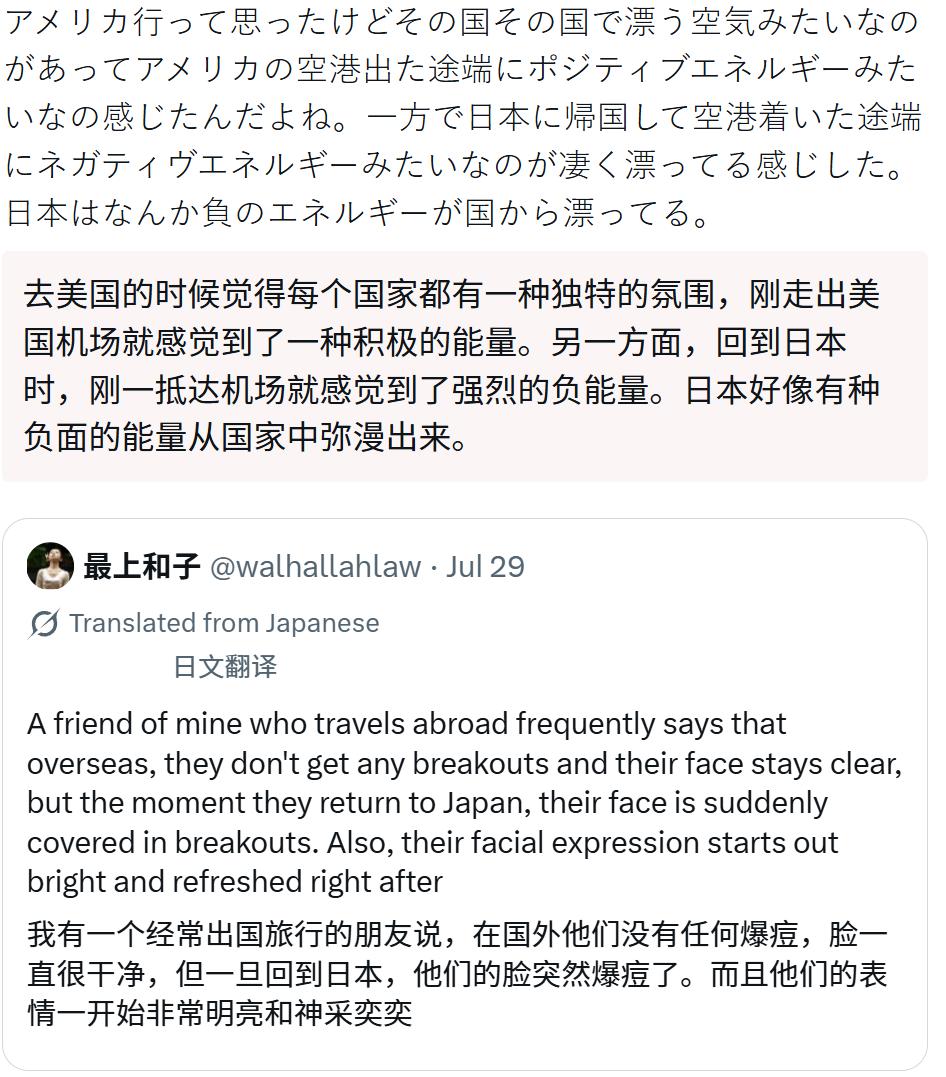 日本社会非常压抑，是日本人自己说的。　　小日子1：有个经常出国的熟人说，身在海