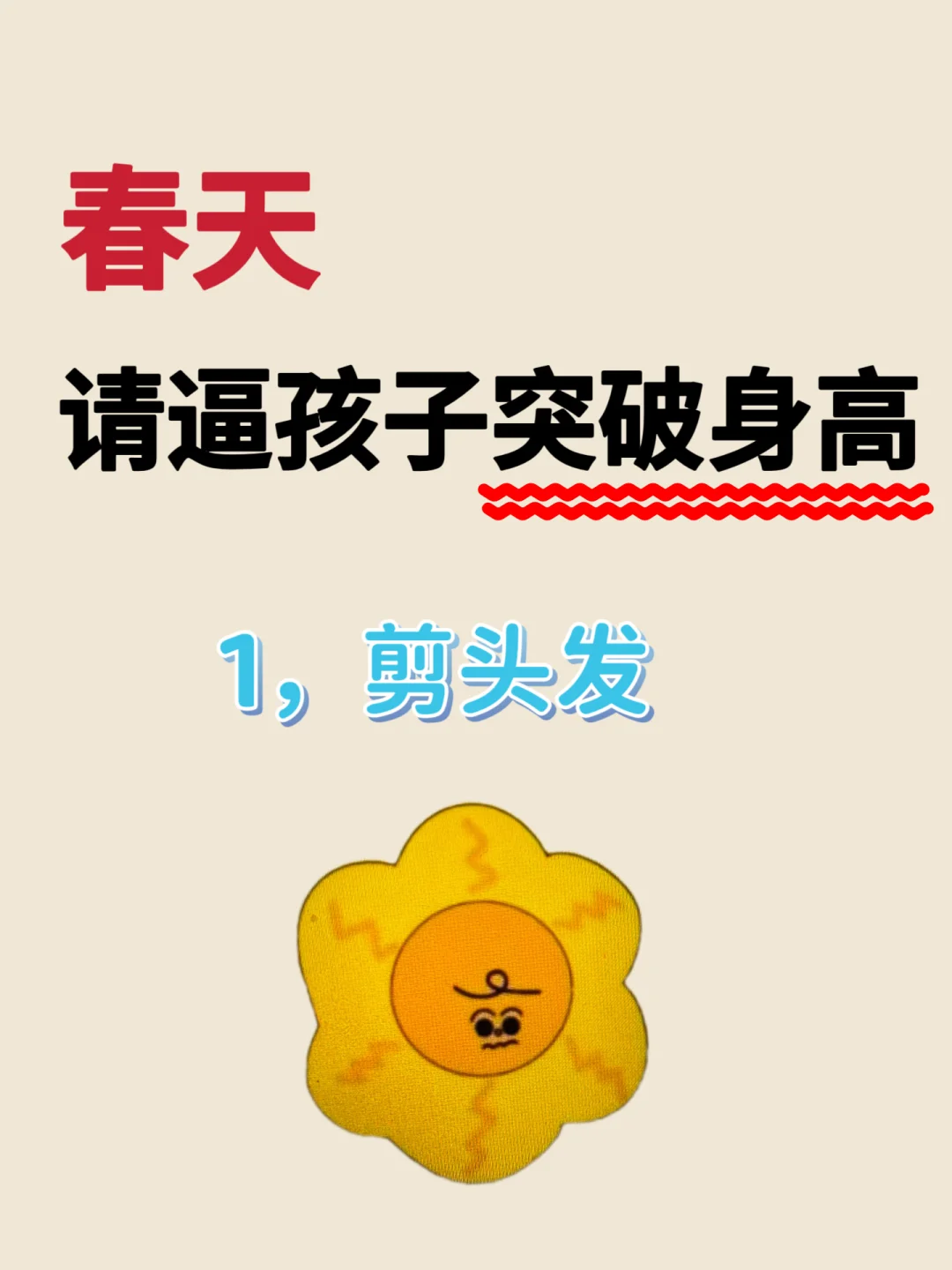 ⚠️坚决不删❗️矮个子不看就亏大啦‼️