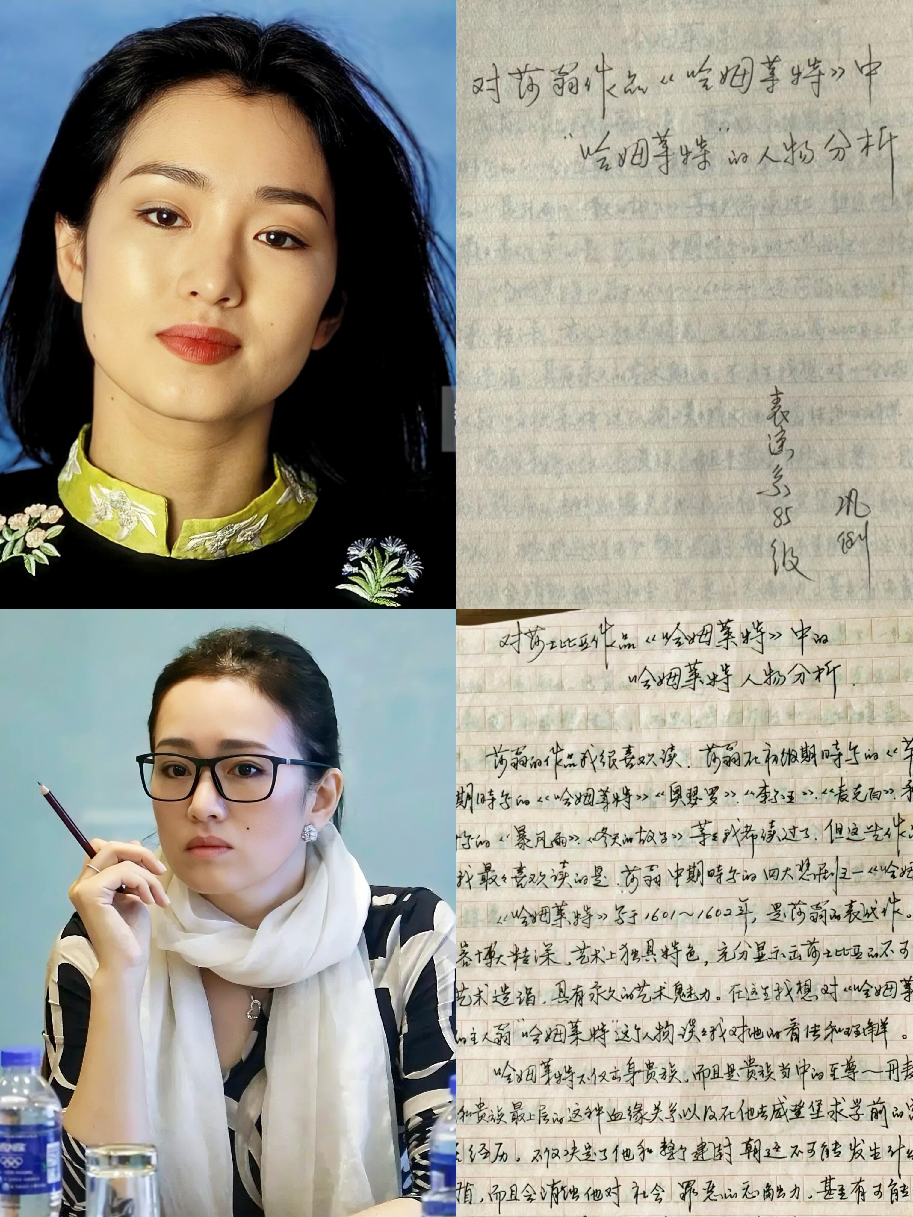 巩俐的字巩俐老师的大学论文……先不说内容我就跟着看字迹也觉得舒心怎么会看到字就像