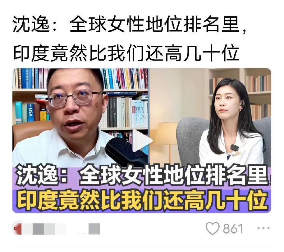 全球女性地位世界排名，印度女人竟然比中国女人高几十位，笑死个人了，还有比中国女性
