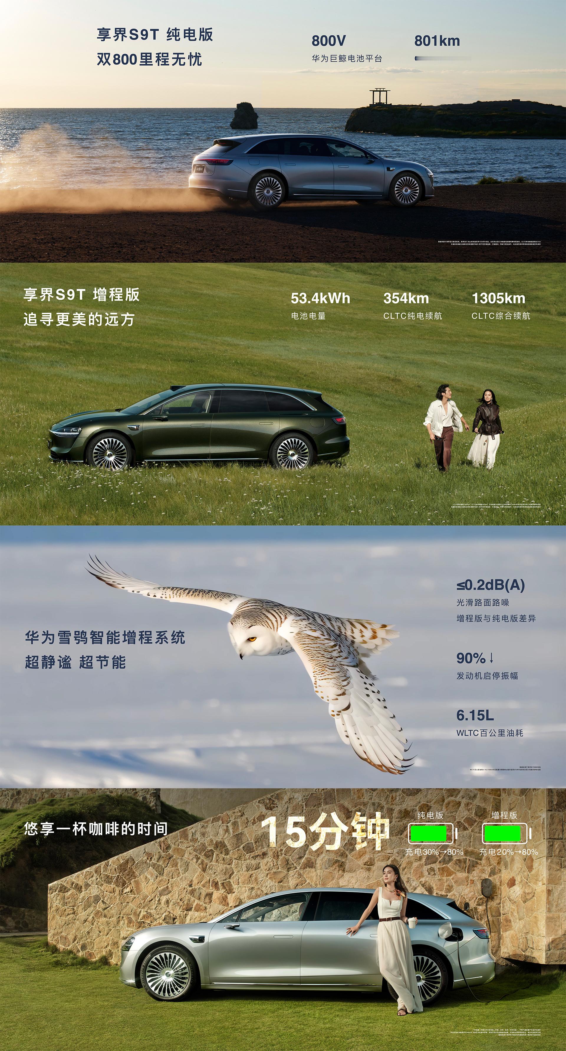 享界S9T新品发布会享界S9T小订突破40000台宁德时代我在B站刷到有人说享