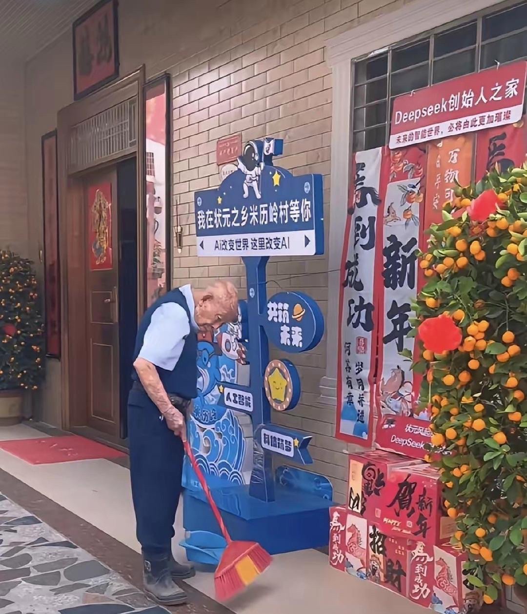 DeepSeek创始人梁文峰的爷爷，真是太有福气了。有如此优秀的孙子，个人财富大幅增长，可他仍守在湛