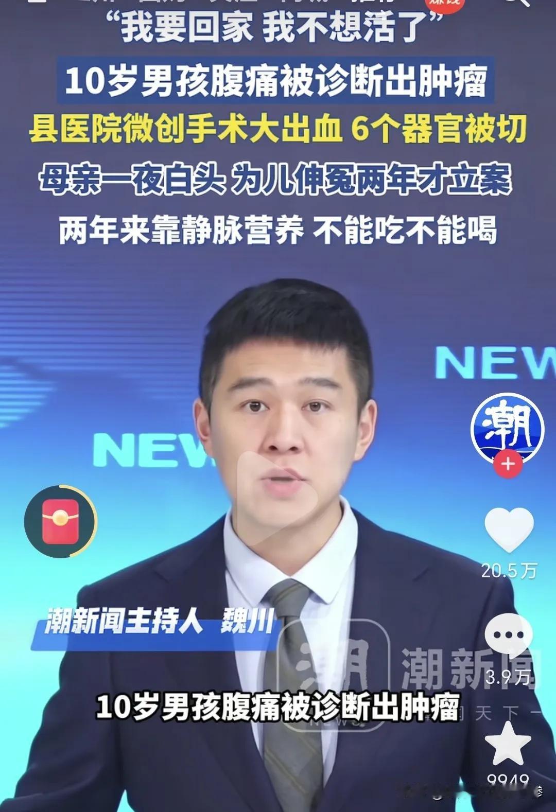 太离谱了,14小时手术切走6个器官!一个10岁男孩的遭遇这台手术一做就