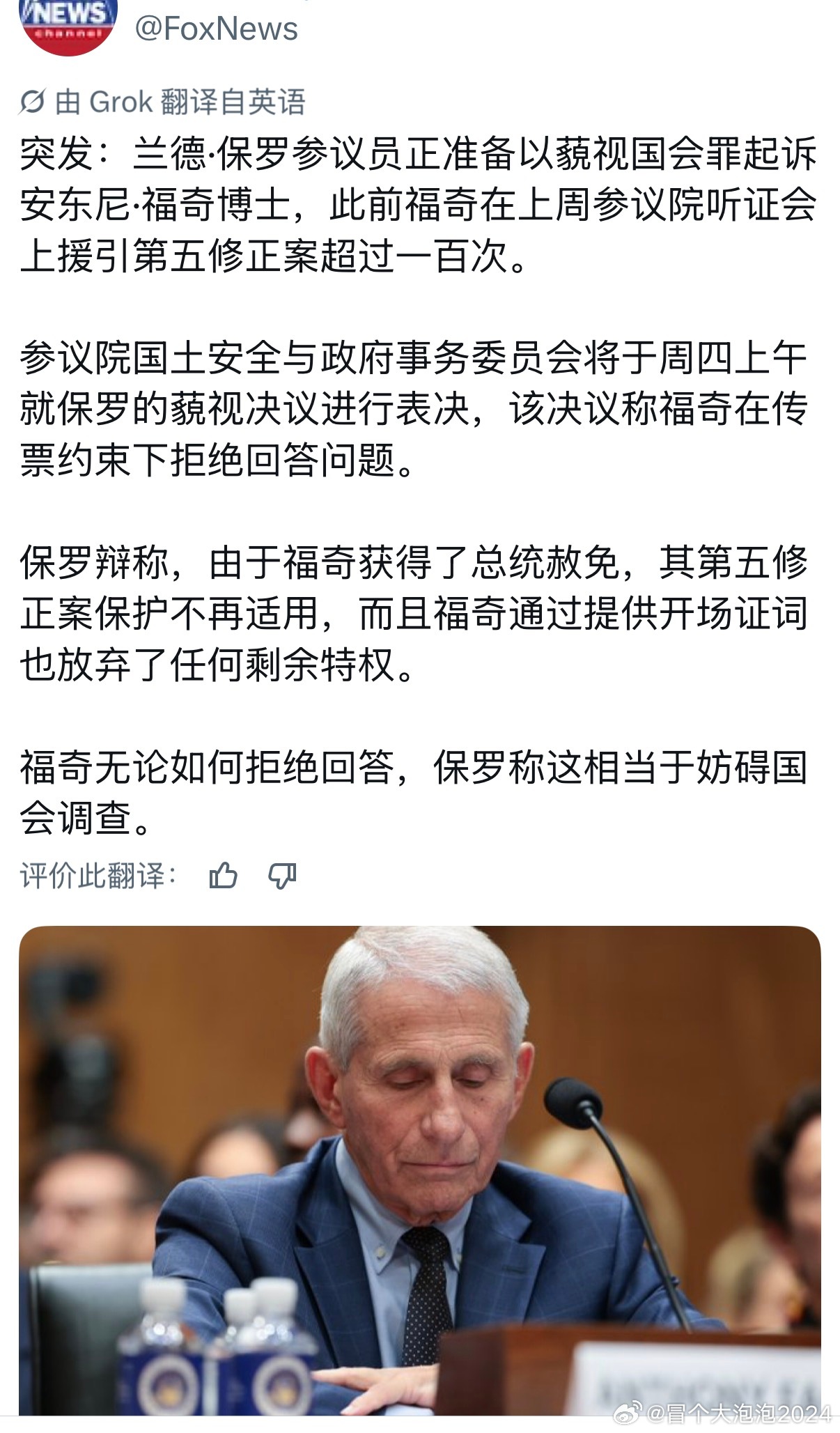好文转载：听证会里的三个美国这场听证会实际上触碰到了美国政治文化中最核心的三个词