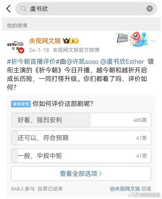 🔥虞书欣连环塌房现场这瓜也太大了吧！家族财富争议还没消停，张昊玥又出来锤她