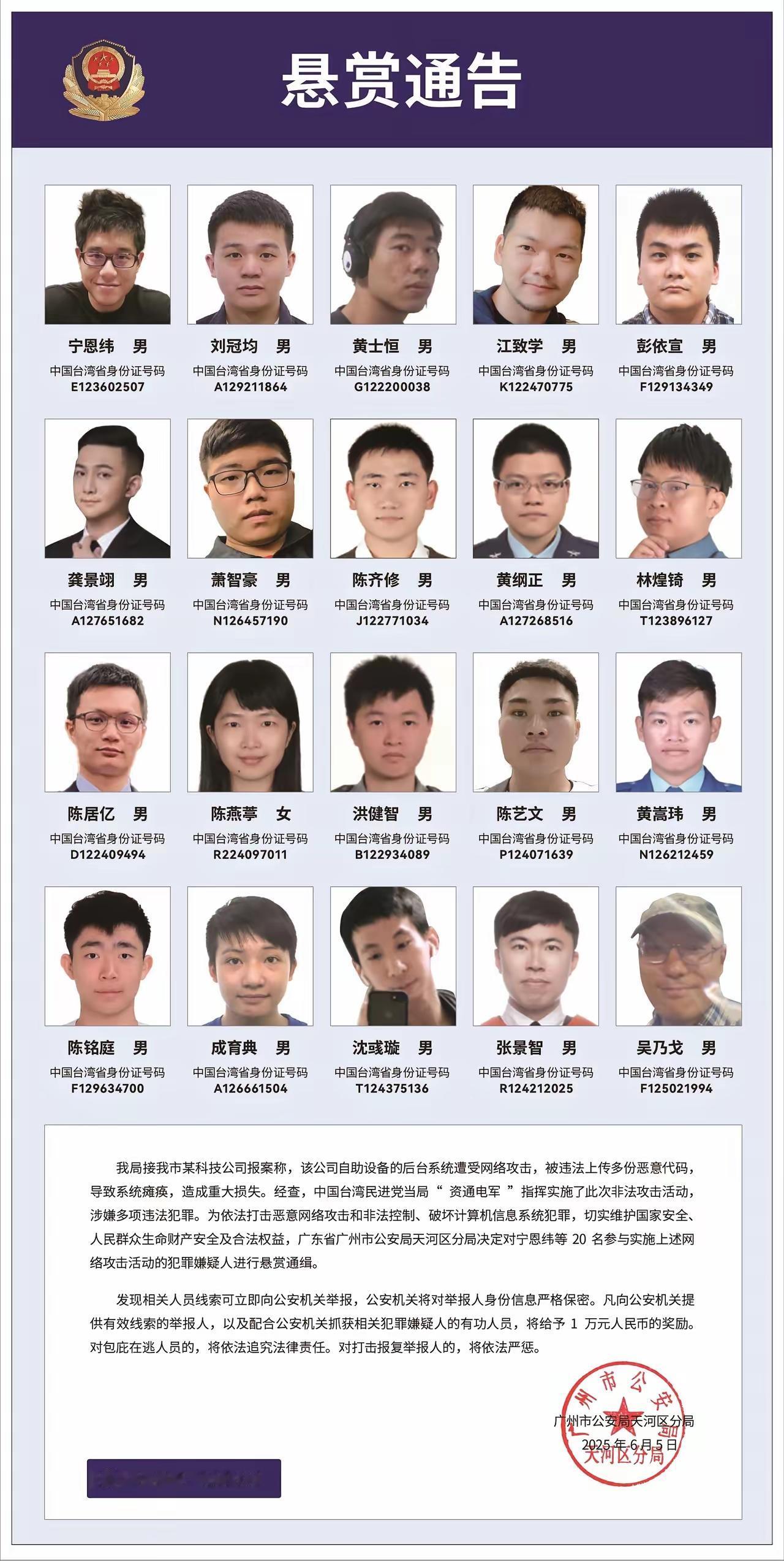 民进党当局竟然公开招募间谍，看来已经穷途末路，急如丧家之犬！6月14日媒体报