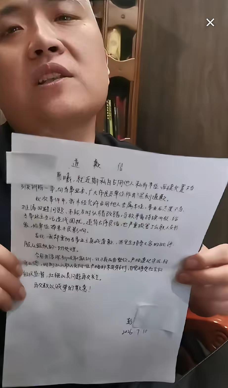 长沙霸占他人车位的彭女士硬扛了这么多天终于道歉了！被占车位的闵先生7月10日在直
