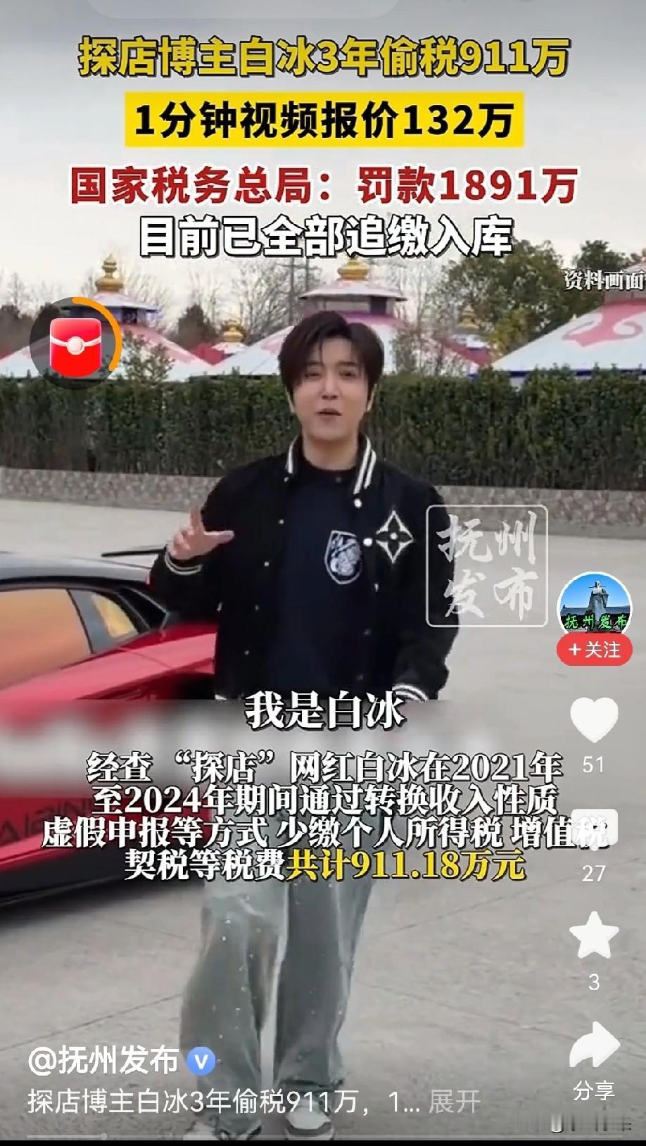 网红来钱太快，都忘乎所有了！没查之前你是趾高气昂查完以后你是认错认罚