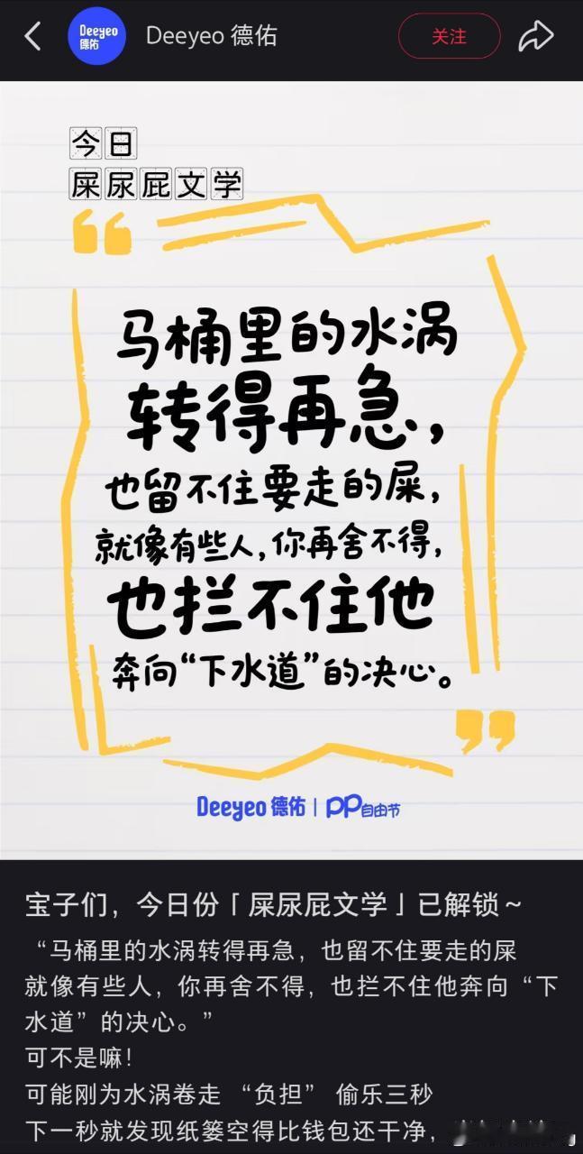 啊啊啊太好笑了水产竟然上赶着去人家徳佑商务下面认领…关键人家做湿厕纸啊[doge]