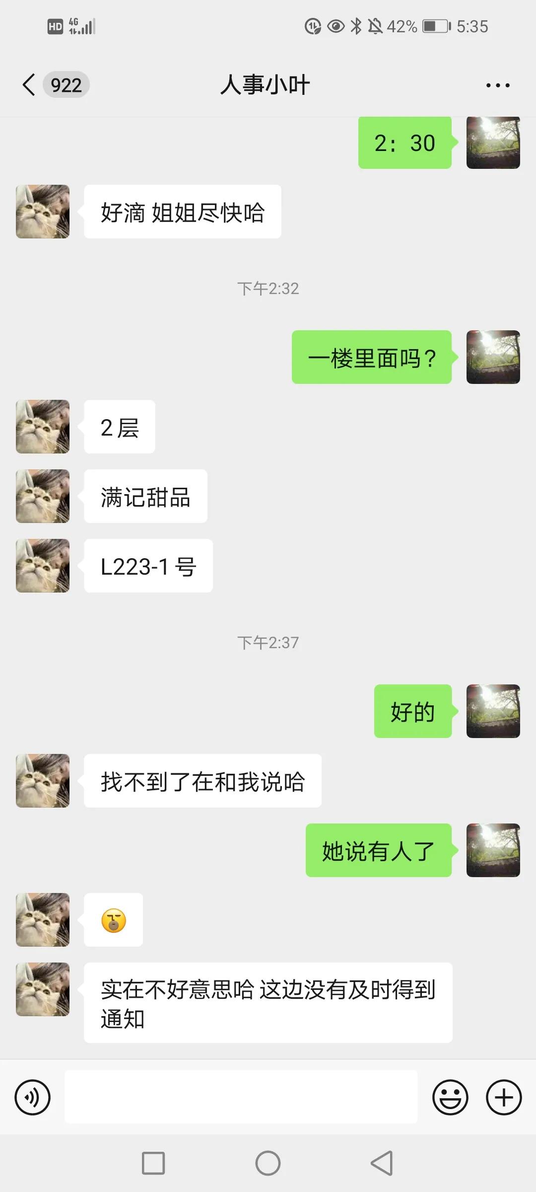 约了面试，结果到了，说招到人了！这不是让我白跑一趟吗？去之前还催我，这是什么事啊