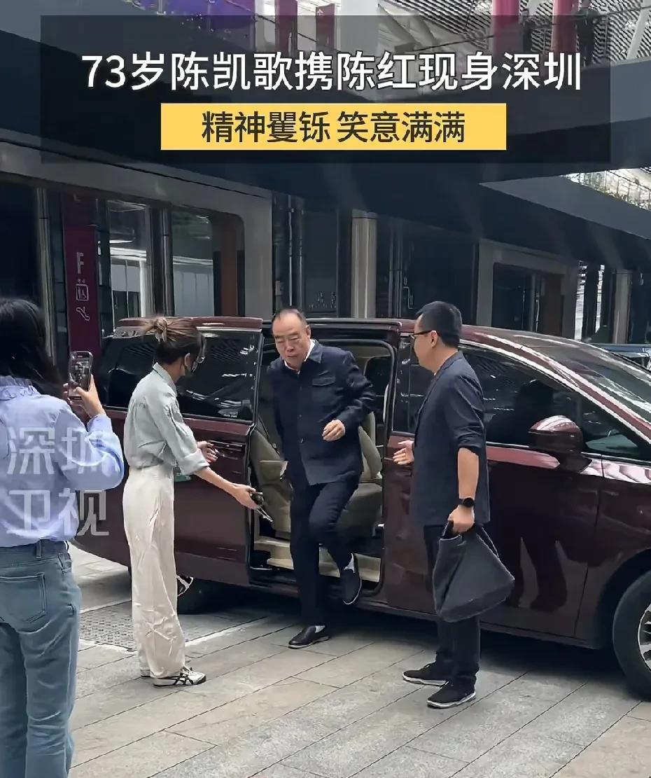 陈凯歌、陈红夫妻俩现身深圳，陈凯歌这穿的是啥？是家里库存的六七十年代的衣服吗？