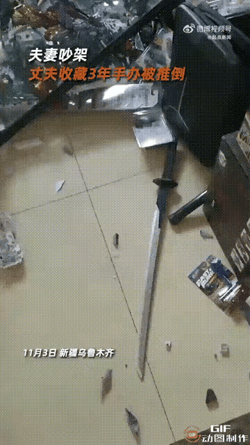 “塑料模型塌了，婚姻也晃了！”新疆乌鲁木齐，女子病中想让丈夫陪诊被拒，深夜回家又