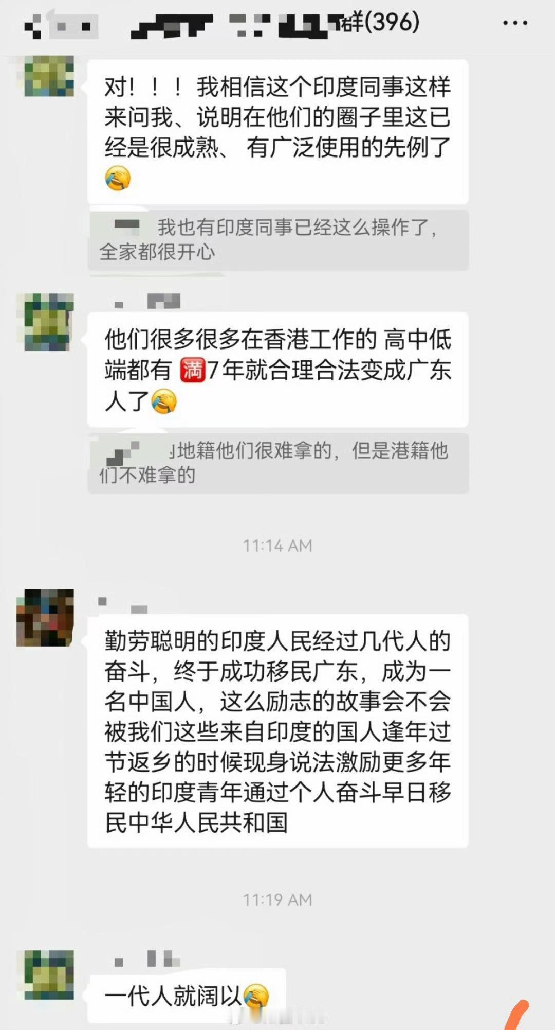 香港的入籍政策跟内地有差异，相对来说香港的比较宽松。所以，印度人在拿到港籍后就可