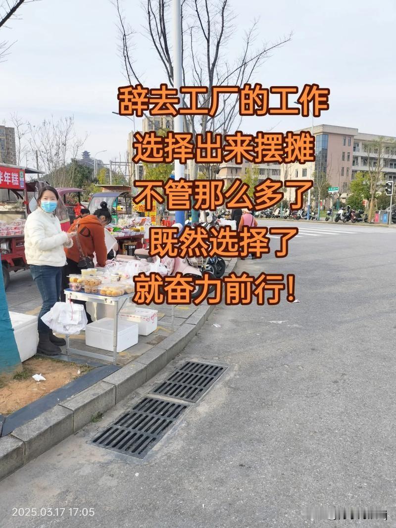 近来，不少人陷入纠结：拿着月薪4000的工作，是否该辞去转而摆摊谋生？我们来