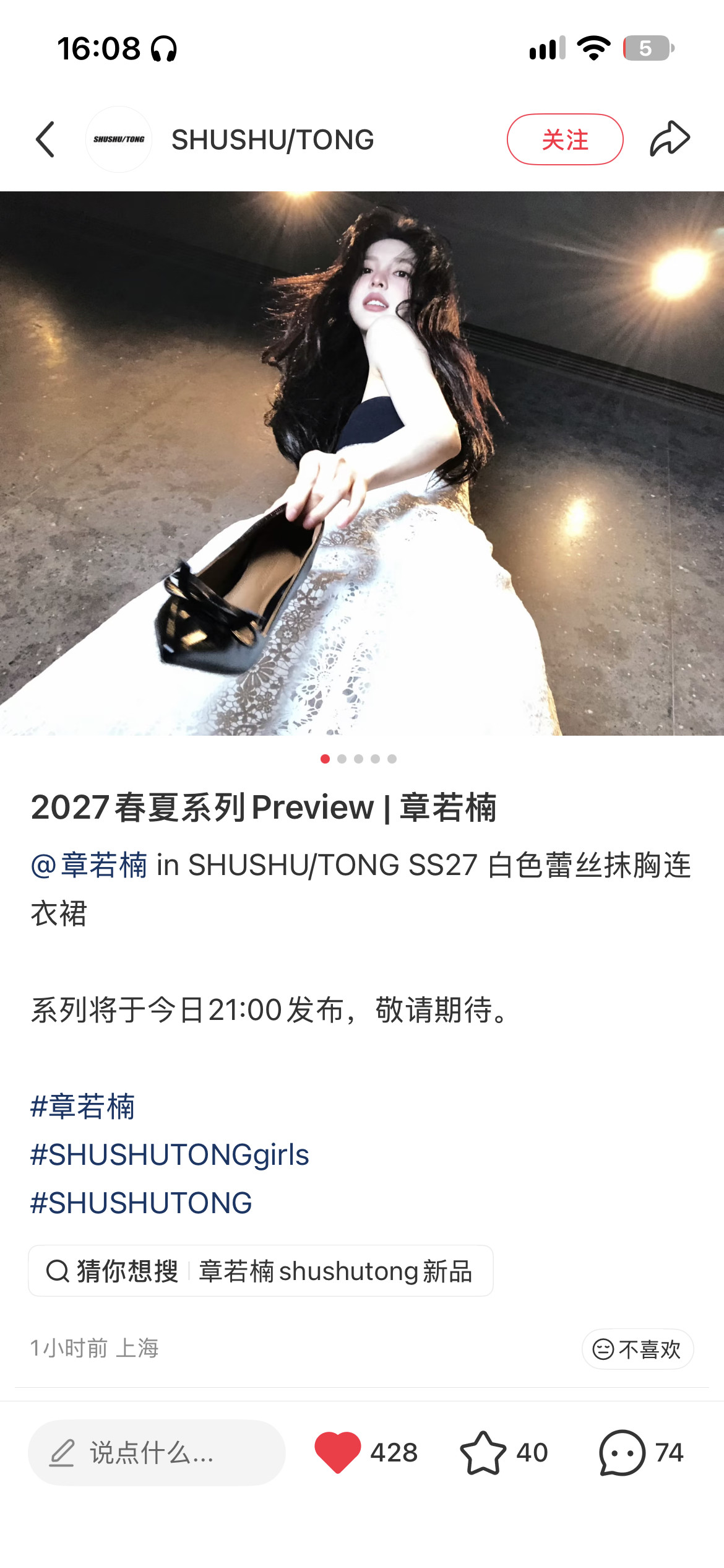 什么！章若楠竟代言了2027春夏系列Preview这套白色蕾丝抹胸连衣裙简直完美