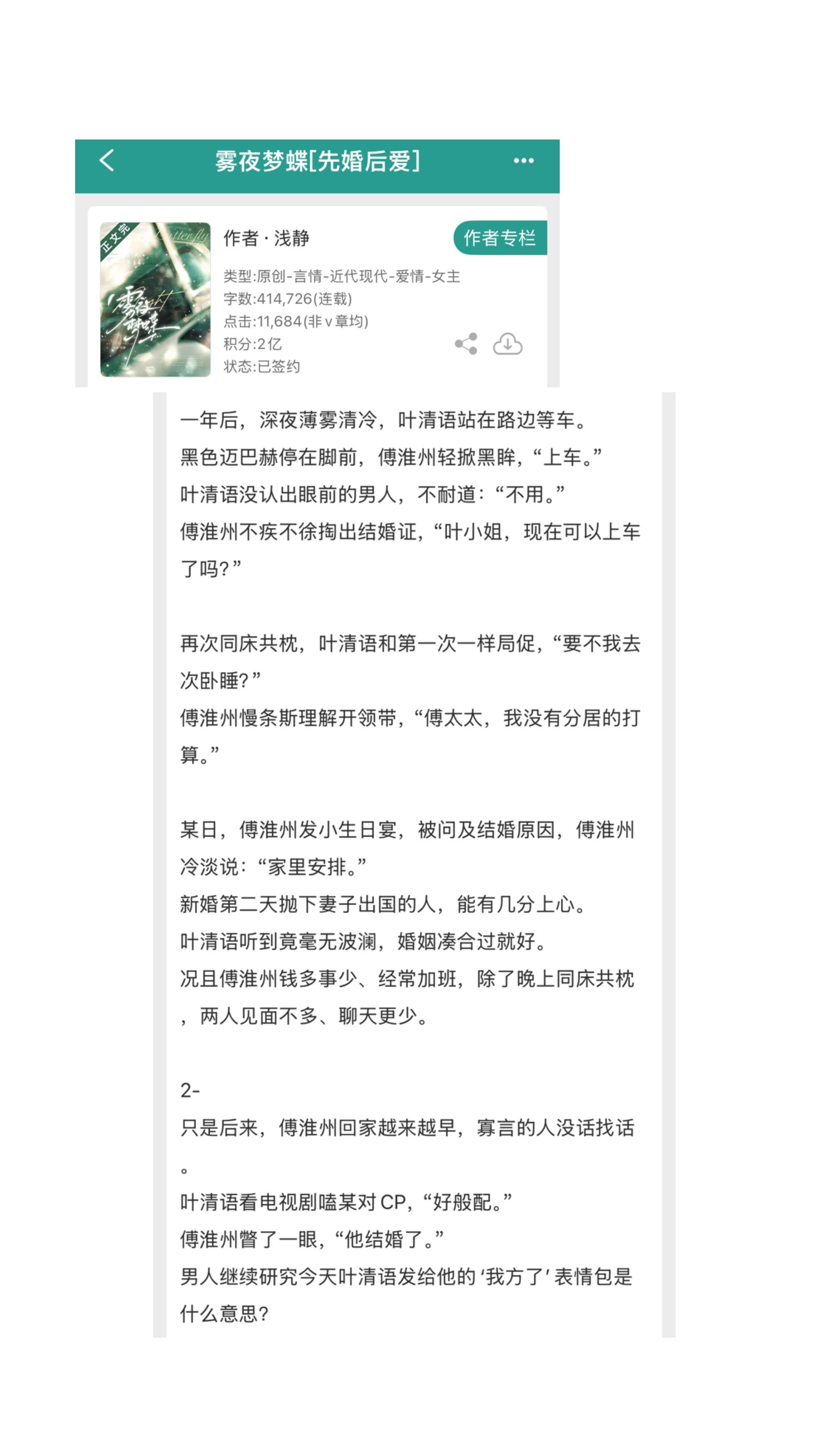 小说推文超好看小说 推文小说推文