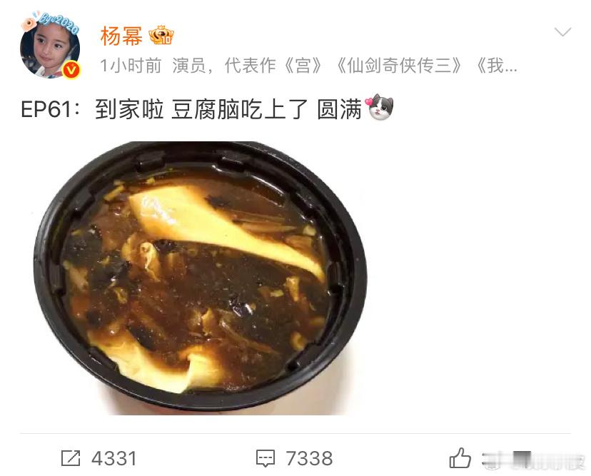 杨幂报备报备型艺人杨幂上线！每次总会暖心和粉丝报备回家行程。这次刚结束巴黎维密