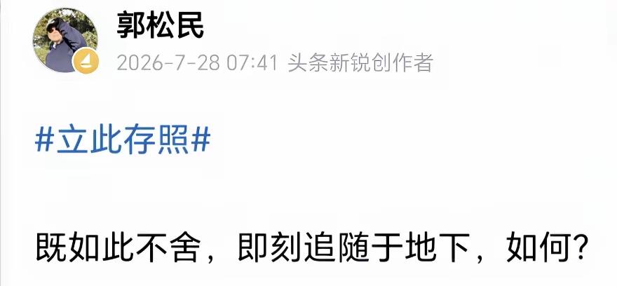 因为怀念日本作家东野圭吾，易中天又又又被拉出来批斗了[捂脸哭]东野圭吾