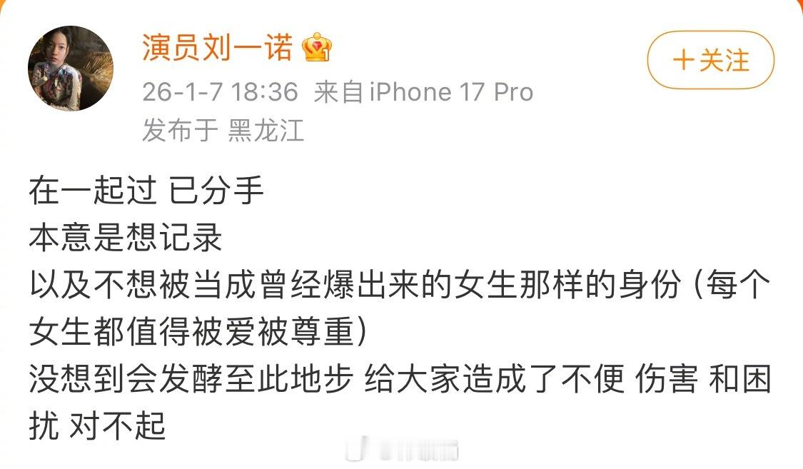 檀健次刘一诺已分手刘一诺是檀健次送我的卡地亚00后不止整顿职场还整顿内娱