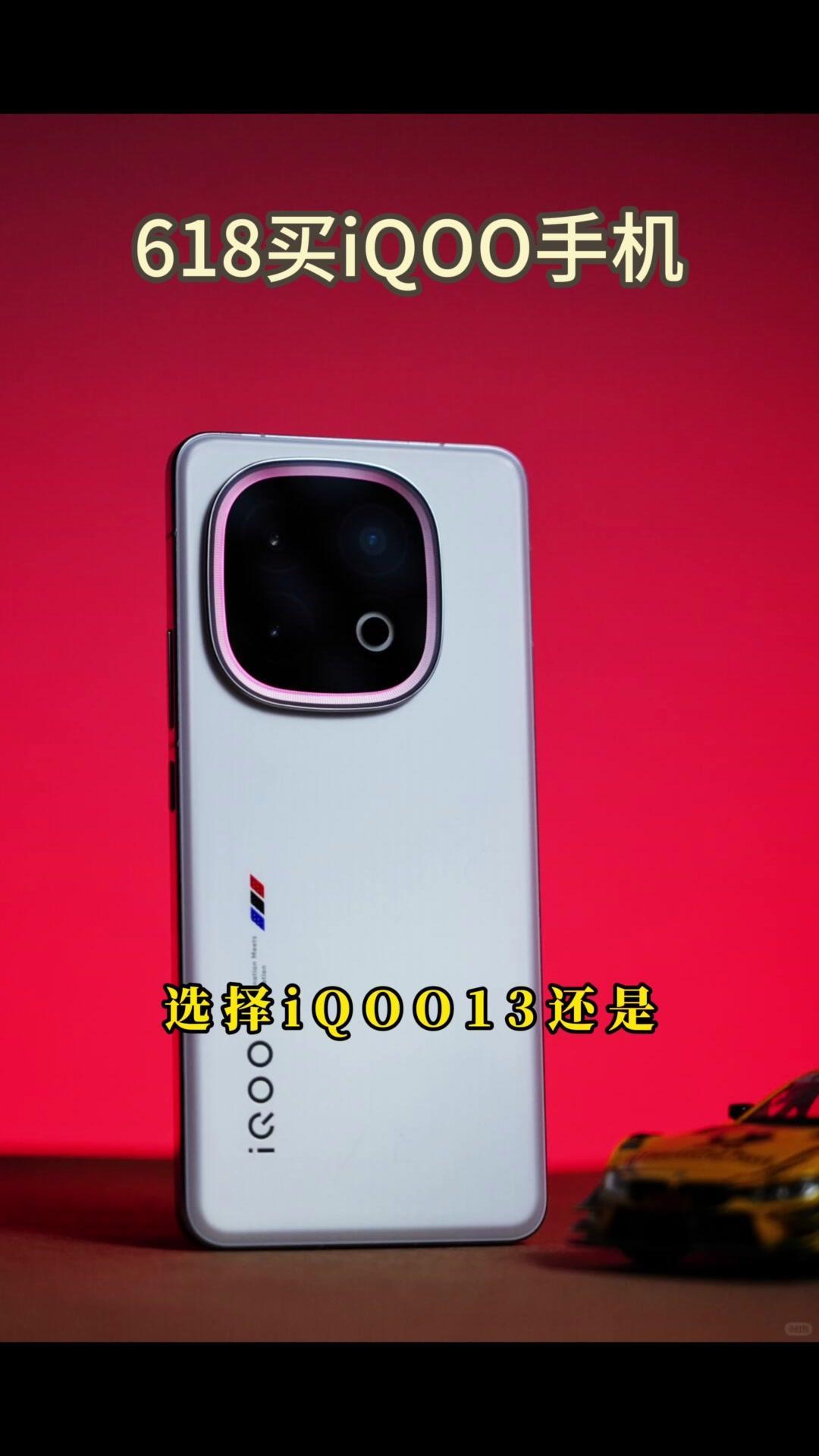 📱iQOO618买手机怎么选？1️⃣iQOO13：双芯战神，性能卓越，防水防尘