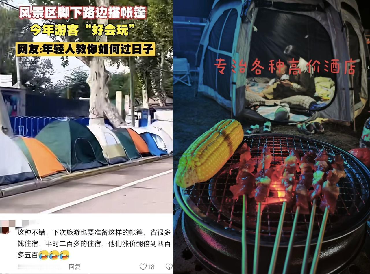 打败酒店的可能是！！！帐篷？现在的年轻人，越来越清醒了，住酒店一晚上估计20