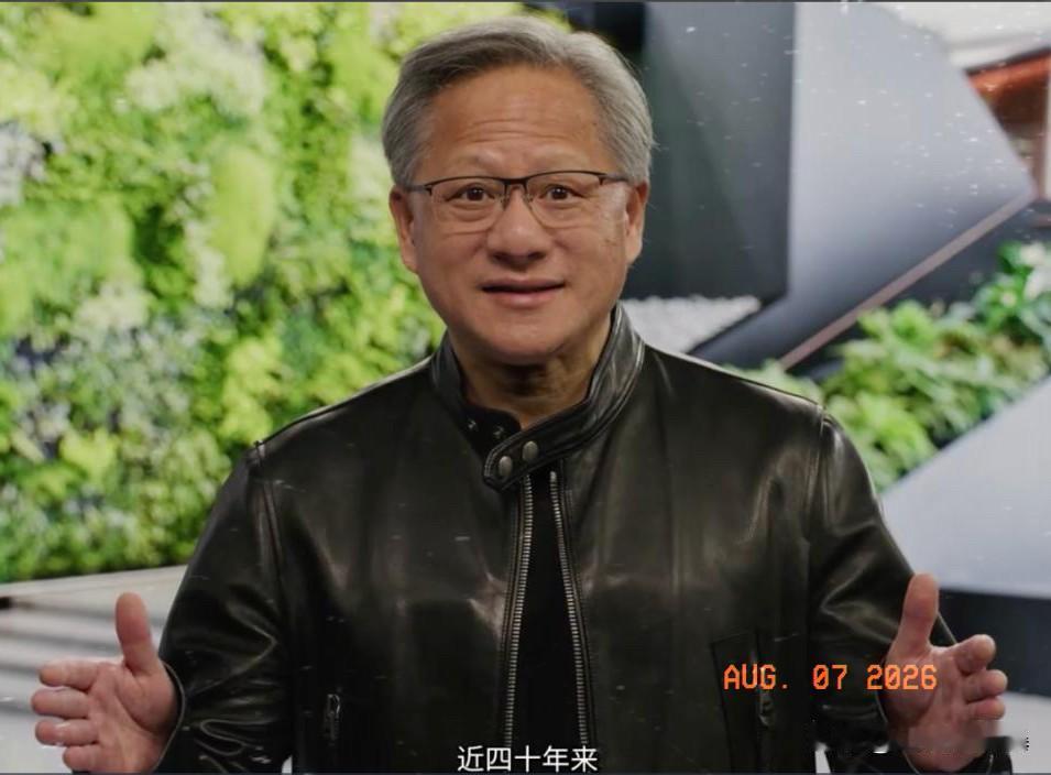 黄仁勋坦言，我已经63岁了，也算是身价不菲，名声在外，也是被很多人熟知的科技
