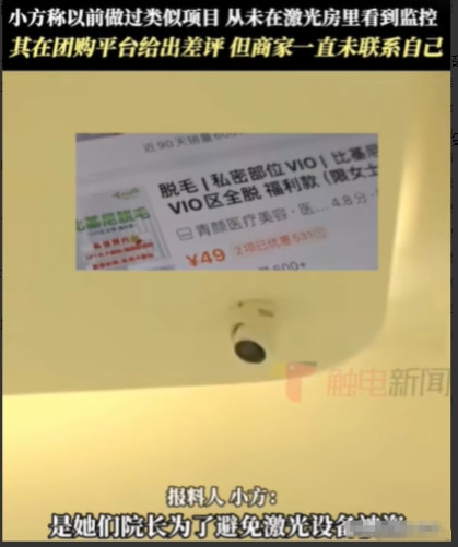 这不是侵犯隐私吗？2024年，广东一女子觉得私密处的毛发太过旺盛，就到一家美容机