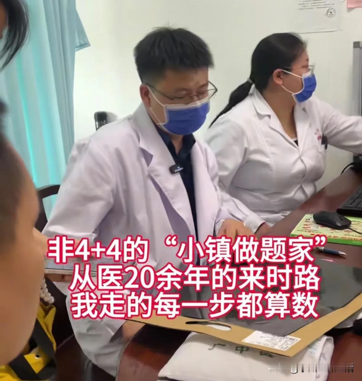 看到一个抗癌博士分享他学医的历程，再对比董女士的“4+4”挺心酸的。​一般人