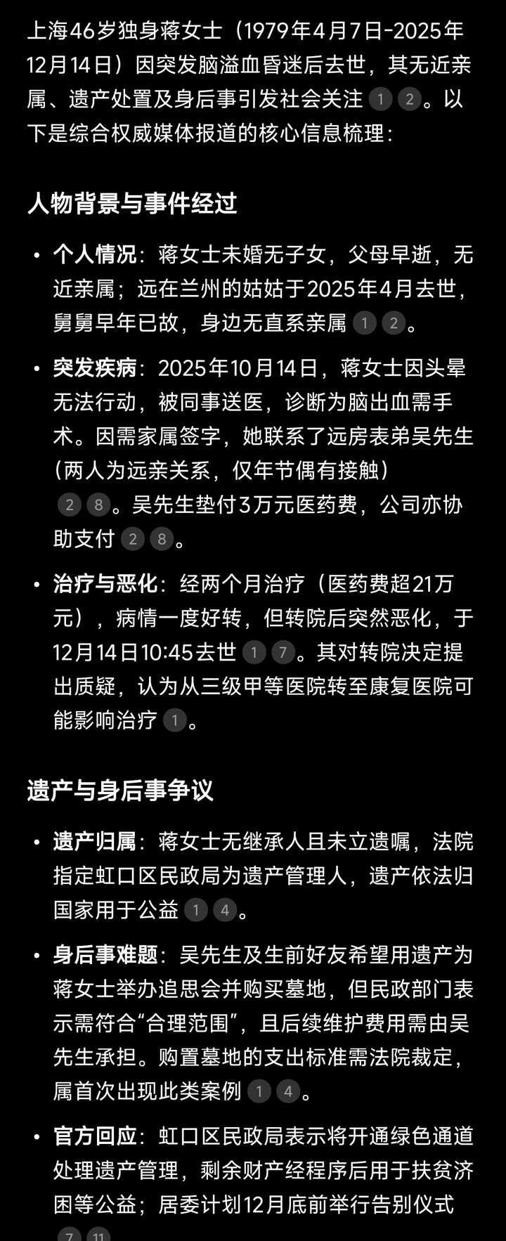 如果不生小孩，到老了会怎样？我身体不太好，生孩子可能会有一定风险，可是结婚两年