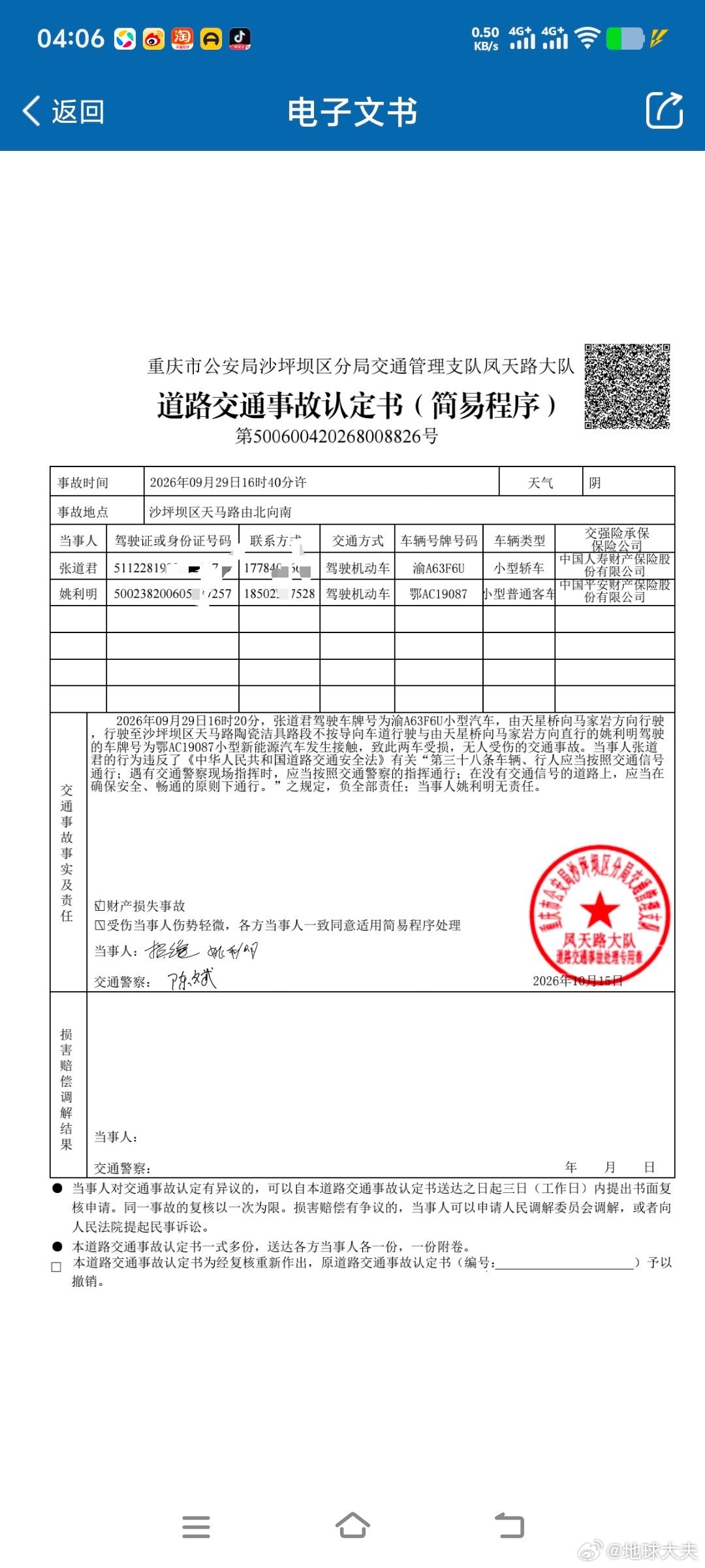 发生刮擦时双方下车对方拍了几张照片，我当时下车没拿手机正准备返回车内拿手机取证留存对方联系电话，对方