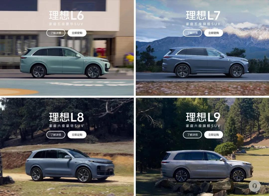 5月8日晚，理想正式推出了旗下L系列四款车型的智能焕新版：L6智能焕新版