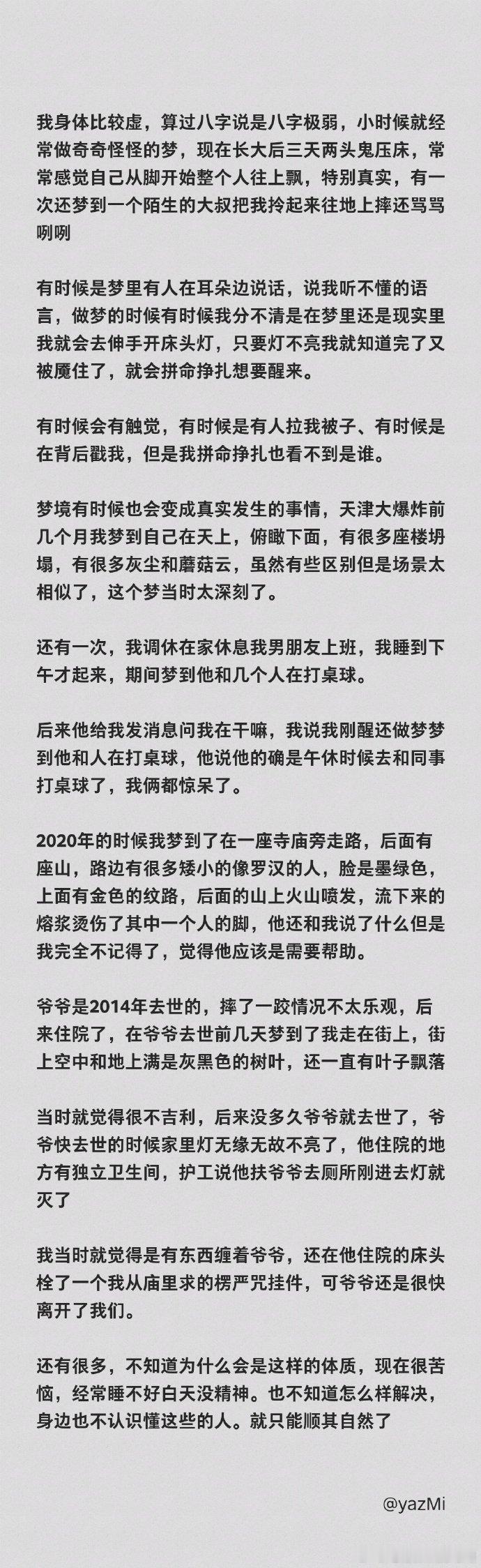 睡前故事（回顾）